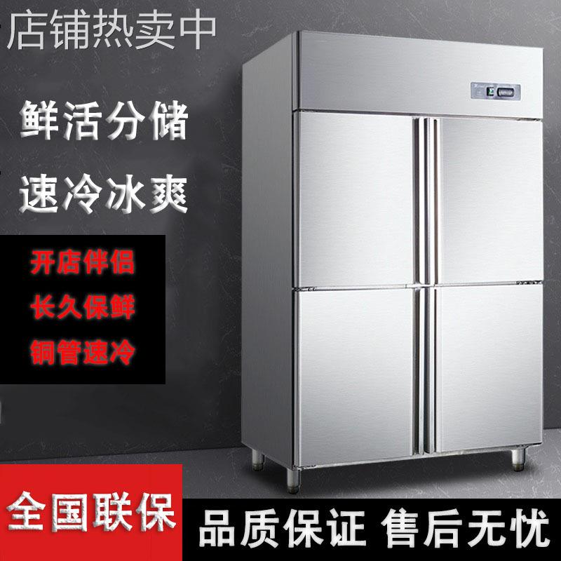 商用四门六门冰箱冰柜厨房不锈钢冷藏冷冻双温立式大容量保 鲜冷