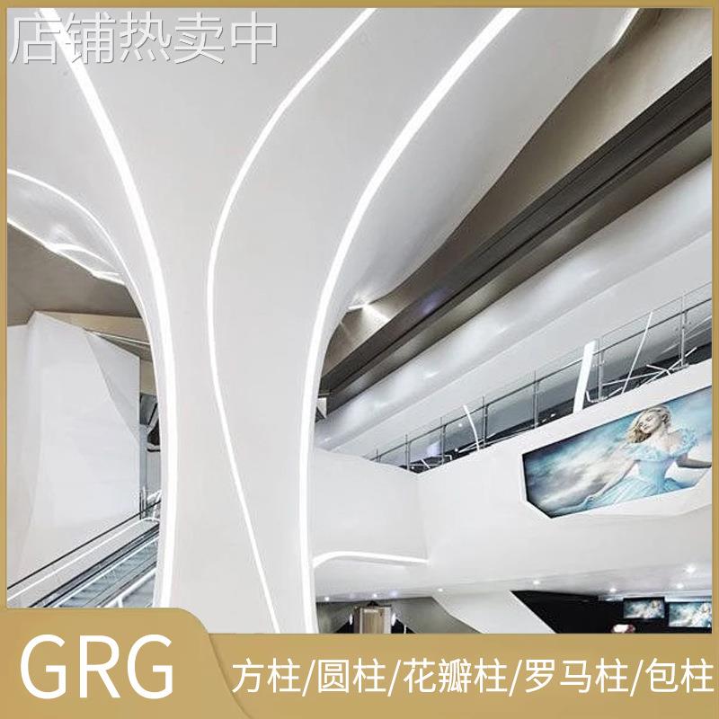 厂家供应GRG方柱圆柱花瓣柱罗马柱包柱异型浮雕圆形石膏柱子拱门
