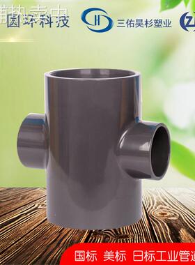 三佑H中佳ZJ国标UPVC异径四通DN80 DN100 DN125 DN150变径pvc四通