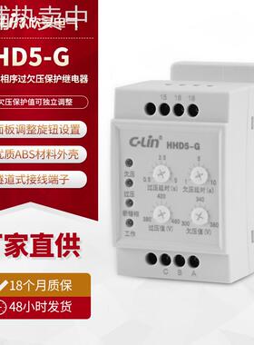 欣灵厂家电动机保护器 HHD5-G过断相与相序过欠压保护继电器