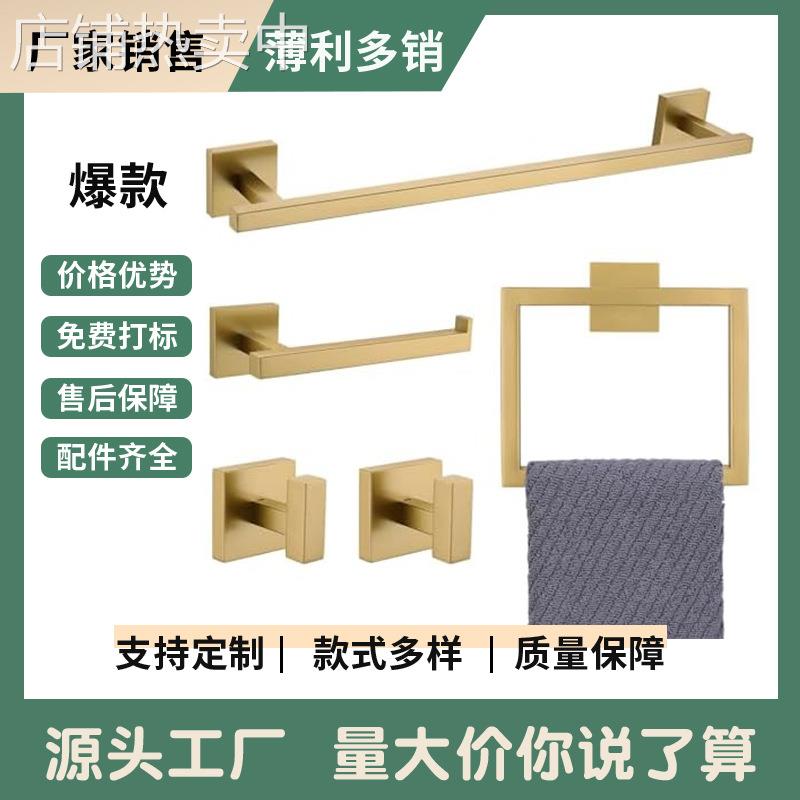 轻奢浴室配件跨境衣钩卫生间壁挂不锈钢毛巾杆浴室单杆厨卫五金