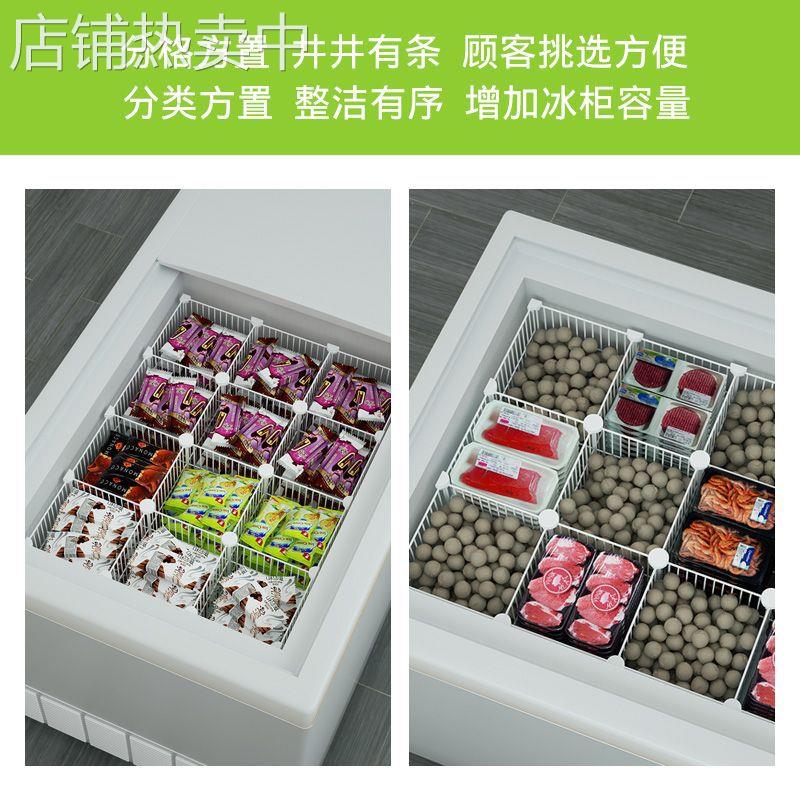铁商用神器冰柜cm格子栏分隔分类45网格隔板置物架隔层分类内冰箱