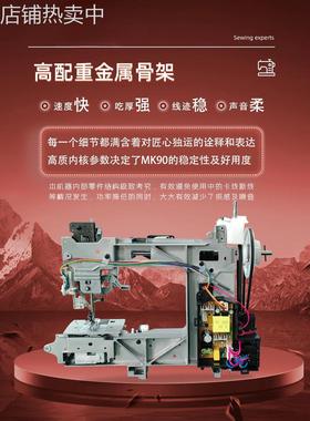 MEKKA麦嘉缝纫机MK90电动多功能家用小型电子吃厚带锁边台式衣车