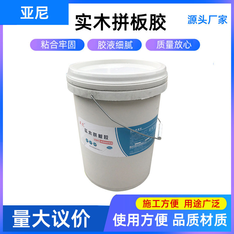 实木拼接胶软木硬木中拼板组合防水耐水家具木工拼板胶环保胶水图片
