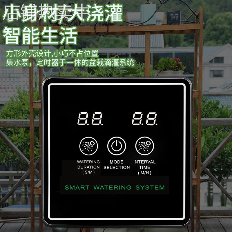 厂家爆款可调节滴箭自动浇水灌溉器定时浇花神器花园阳台植物滴灌