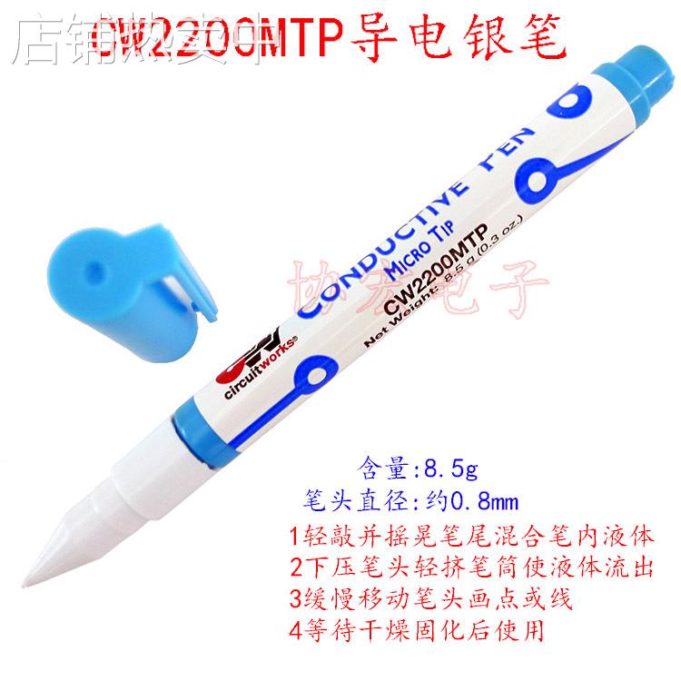 美国ITW CW2200MTP CONDUCTIVE PEN电路板修复笔0.8mm导电银笔