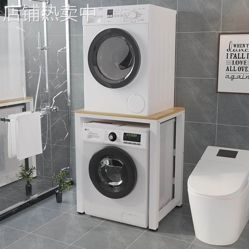 S588滚筒洗衣机家用阳台置物架上方叠放烘干机架子落地式洗碗机收