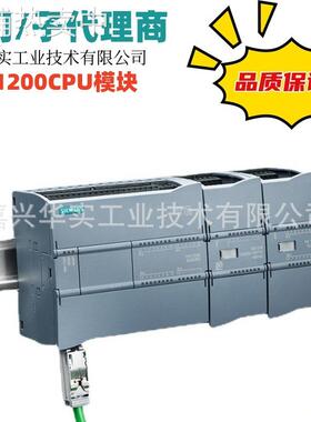西/门子S7-1200PLC/CPU模块1211C/1212C/1214C/1215C/1217C正品