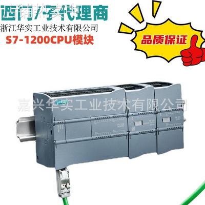 西/门子S7-1200PLC/CPU模块1211C/1212C/1214C/1215C/1217C正品