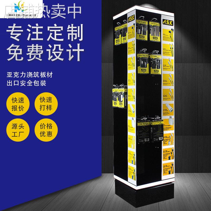定制地面360度旋转挂钩展示柜亚克力槽板展示架RGB手机配件展示架