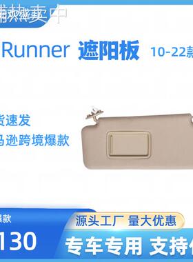 4R遮阳板4Runner灰色米色（10-22年款）7432035A91E1