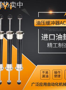 厂家油压缓冲器ACD2030-2 ACD2050-W机械手配件