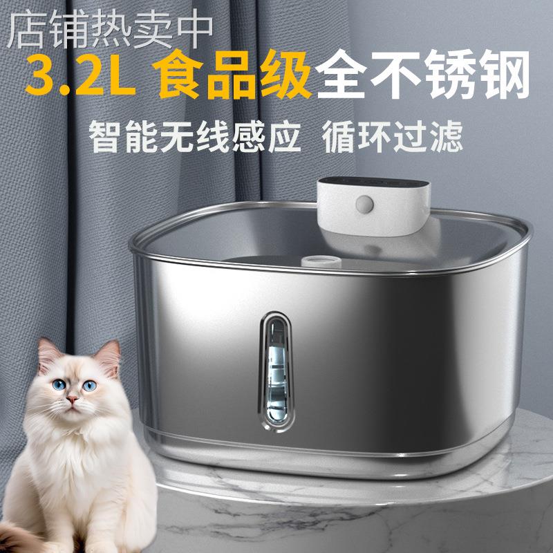 不锈钢宠物智能饮水机无线感应猫咪自动饮水机不插电循环猫饮水器