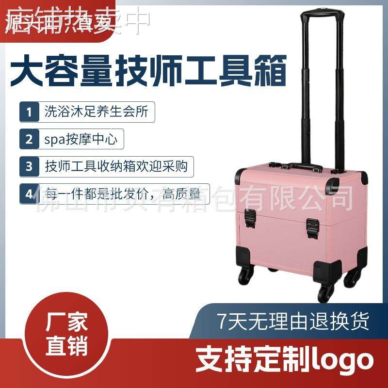 工厂现货直发沐足技师工具箱纹绣足浴会所按摩店采购拉杆收纳,收纳整理,化妆箱/盒,淘宝优惠券,粉丝福利购,淘宝优惠卷