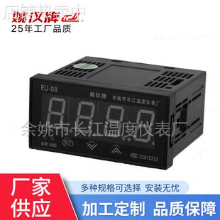 余姚长江 20MA输入温度控制器 RTP XMTF