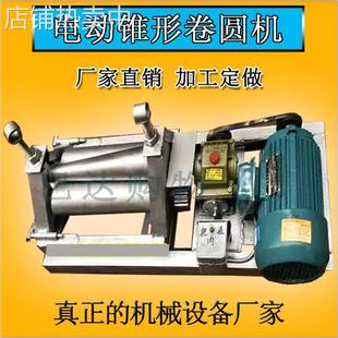 电动锥形卷板机 可调节大小头锥度喇叭口不锈钢椎体卷管机 卷圆机