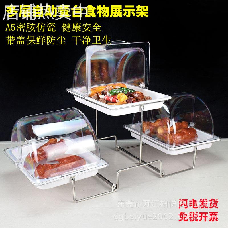 甜品台展示架多层果盘白色密胺水果盘蛋糕托盘架子带盖点心展示盘