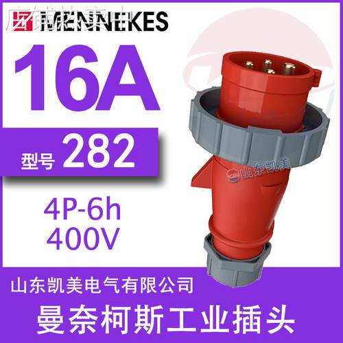 德国曼奈柯斯MENNEKES工业插头TYP282 16A-6H/380-415V IP44 3P+E