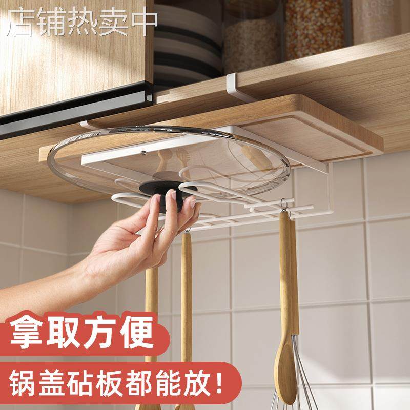 菜板架砧板架厨房用品免打孔置物架橱柜挂架放锅盖挂式锅盖收纳架,收纳整理,书桌收纳置物架,淘宝优惠券,粉丝福利购,淘宝优惠卷