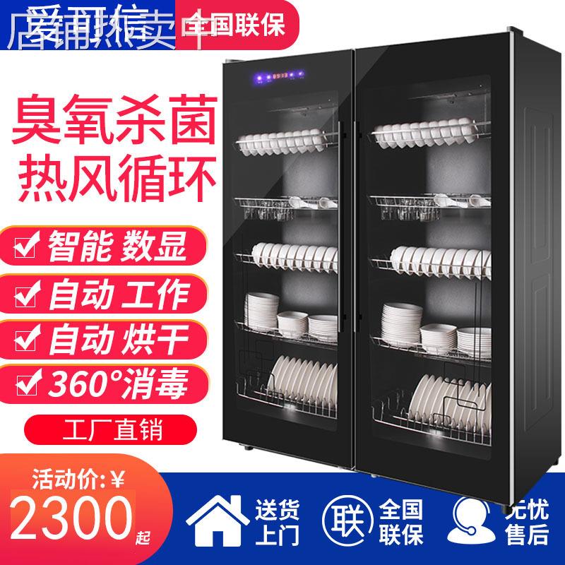 高温热风循环消毒柜商用酒店食堂餐盘餐具不锈钢双开门消毒碗柜