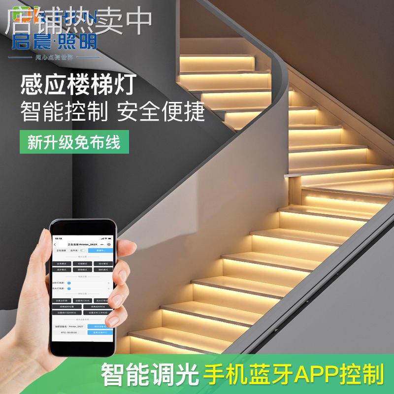 网红楼梯踏步灯智能感应总线款楼梯灯led追光跑马流水台阶梯步灯