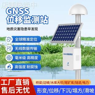 隧道桥梁GNSS位移监测站 地震泥石流山体滑坡gnss边坡位移监测仪