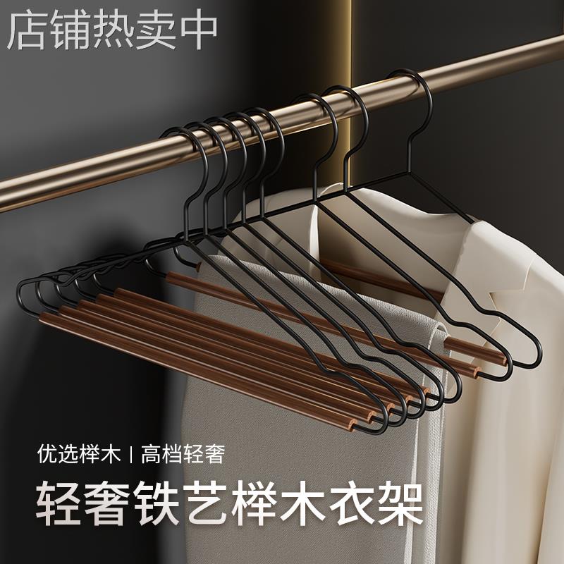 高端轻衣服架衣帽间民宿酒店专用实木衣架奢榉木木质挂衣柜铁艺衣