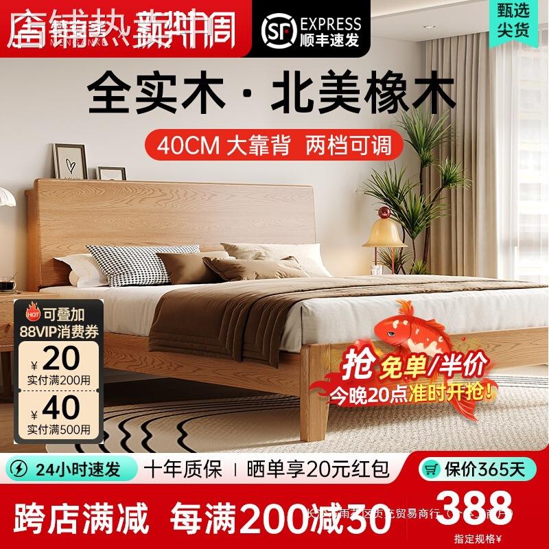 全实木床轻奢现代简约1.5米实木双人床1米8主卧高端大气1.2小户型