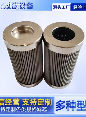 HC8400FKT16H液压滤芯玻璃纤维油液压系统过滤网循环冷却泵滤芯