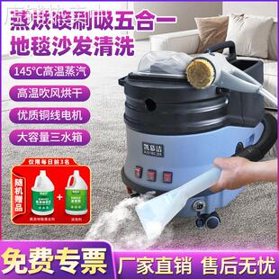 凯慕洁布艺沙发清洗机高温蒸汽喷抽吸一体家政保洁窗帘床垫清洁机