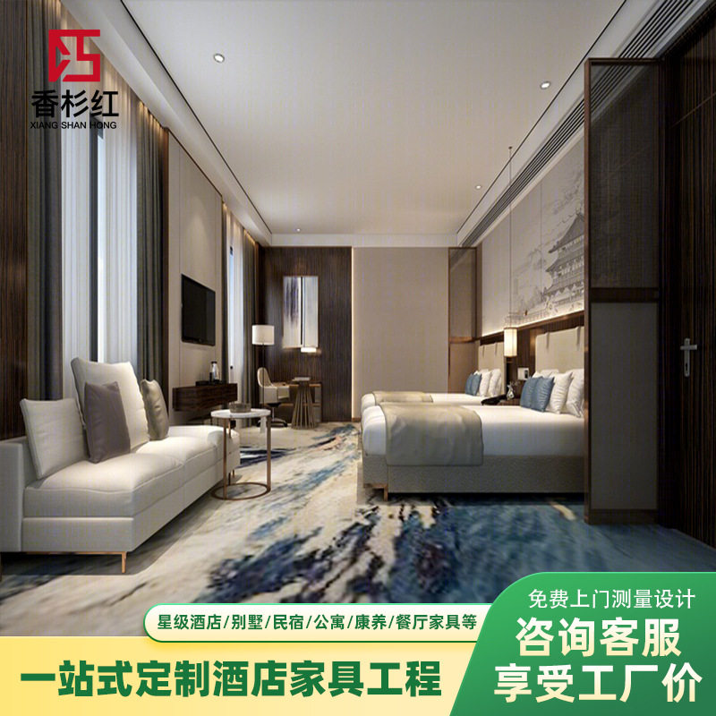 酒店公寓民宿私人会所别墅全套家具定制宾馆床头软包沙发茶几加工