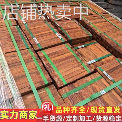 非洲红酸枝 板材 檀香螺穗木 小叶红檀 红高棉 安哥拉紫檀 沉贵宝