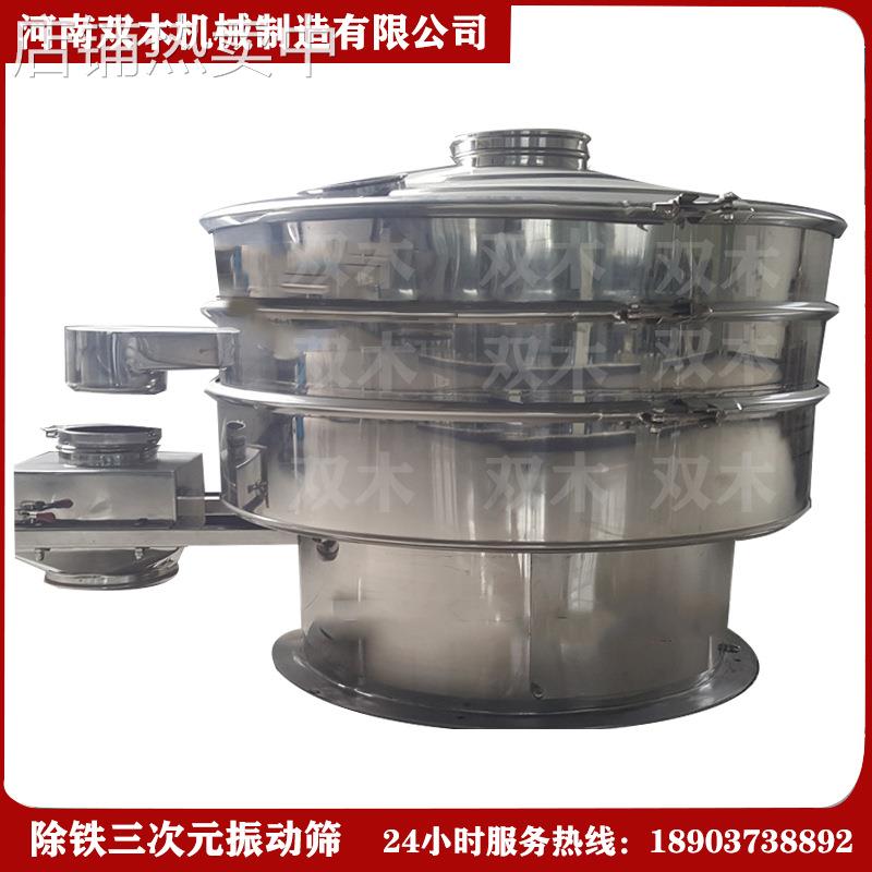 抽屉式磁棒除铁器振动筛 物料筛分除铁一体机 进出料口除铁可选