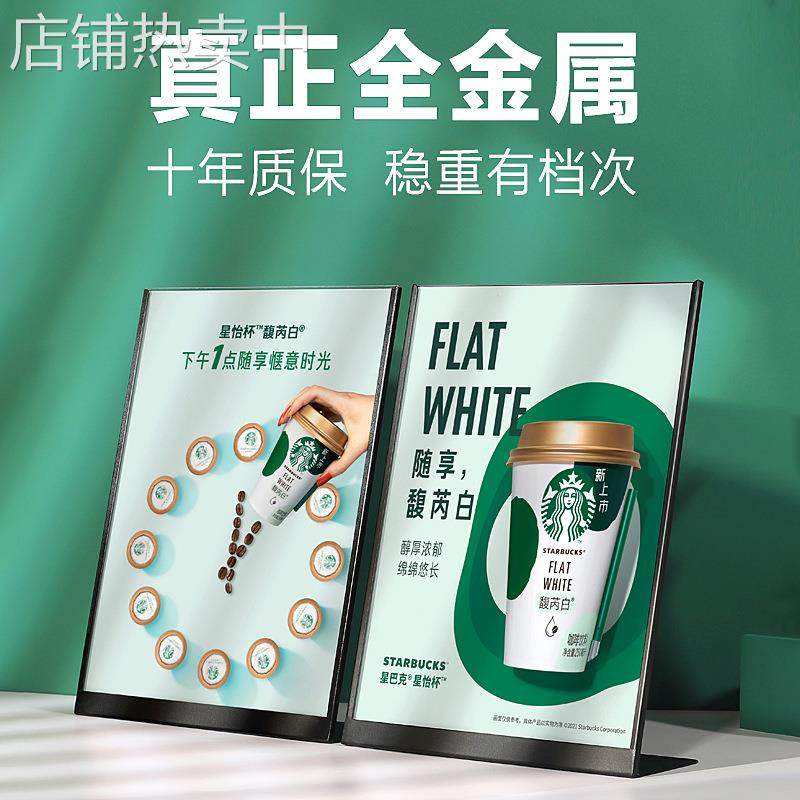 金属台卡菜单展示牌a4亚克力桌牌立牌桌面吧台点餐牌L型立牌柜台