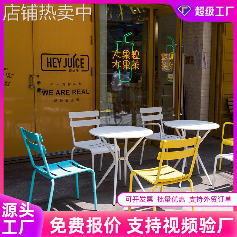简约户外桌椅休闲阳台室外咖啡厅奶茶店桌椅组合防水防晒三五件套