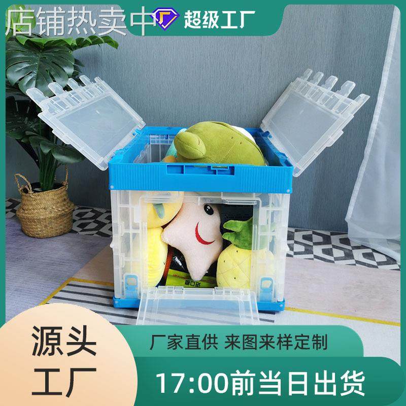 现货塑料收纳周转箱 侧开门家居零食玩具户外50L车载储物箱折叠箱,包装,塑料周转箱,淘宝优惠券,粉丝福利购,淘宝优惠卷