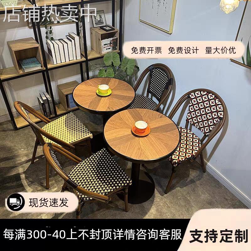 工业风餐厅桌椅组合咖啡厅网红户外法式藤编椅子民宿阳台庭院桌椅