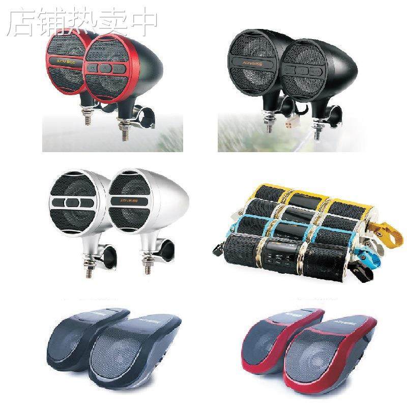 跨境摩托车音响MP3蓝牙收音带灯改装踏板电动车载音箱功放