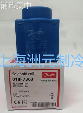 danfoss丹佛斯线圈 电磁阀线圈 BB230CS 220V 50/60HZ 018F7363