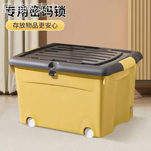 带锁的收纳箱大号家用储物柜学生宿舍密码锁整理盒可上锁塑料箱子
