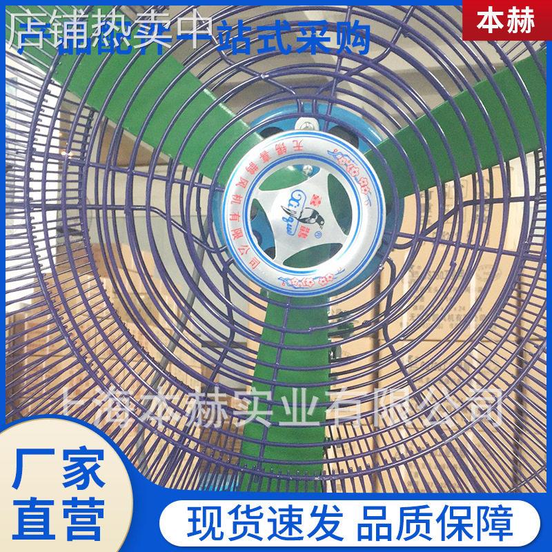 无锡喜鹊风扇配件  风扇，网罩 扇叶、电机