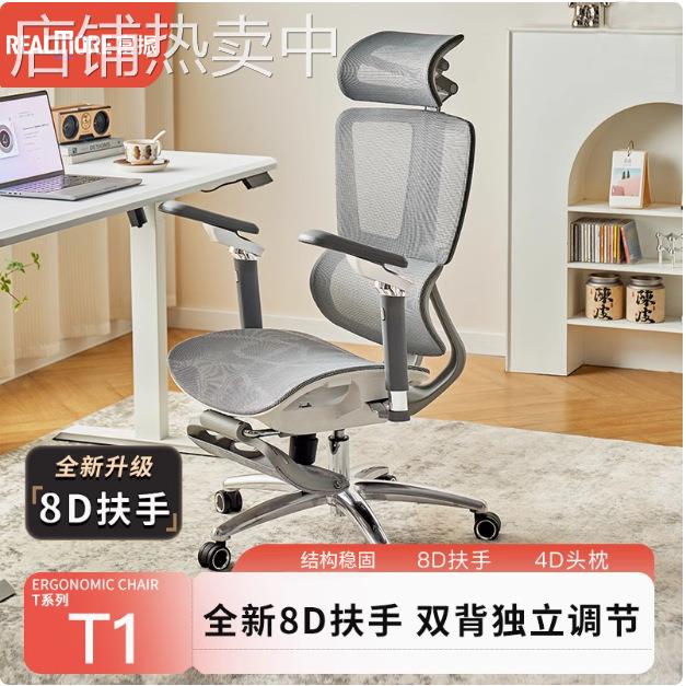 现代T1人体工学椅久坐护腰电脑椅家用办公室老板座椅舒适电竞椅子