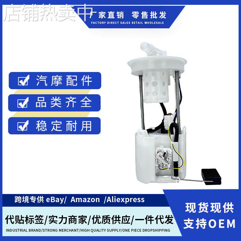 跨境 17708-TM8-L00-M1 适用北美版HONDA Insight CR-Z燃油泵总成
