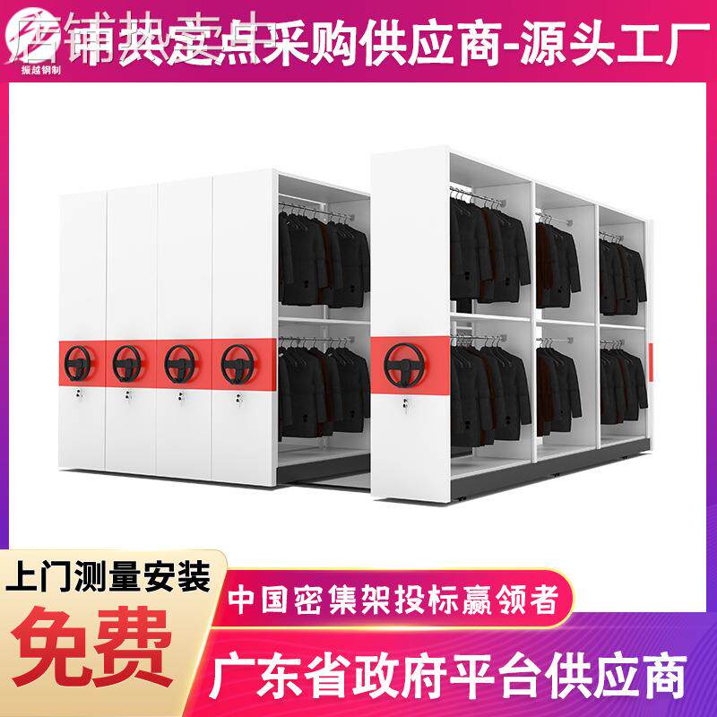 密集柜挂衣密集架手摇式移动储物架衣物间样品架大容量仓储货架