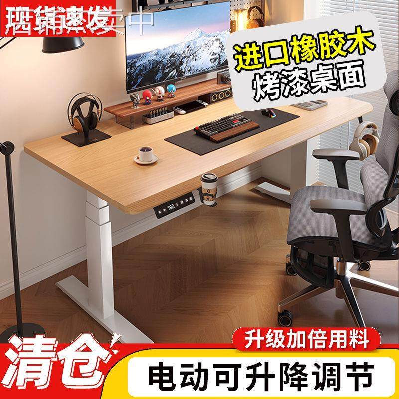 电动升降桌电脑桌椅套装家用办公书桌电竞桌工作台桌子可升降桌腿