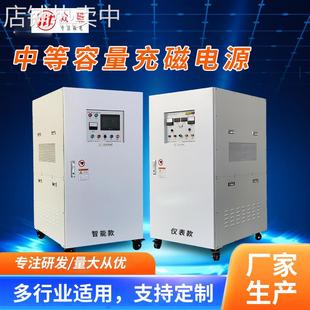 高压脉冲充磁机中等容量钕铁硼磁瓦铁氧体磁环充磁机