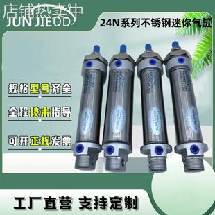 源头工厂康茂盛型24N系列微型气缸不锈钢迷你气缸双作用笔型气缸