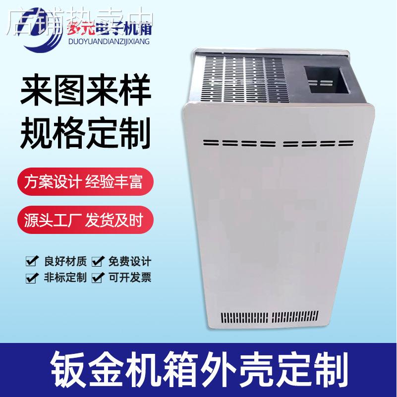 钣金机箱机柜 网络服务器钣金件加工机箱机柜外壳钣金外壳厂家