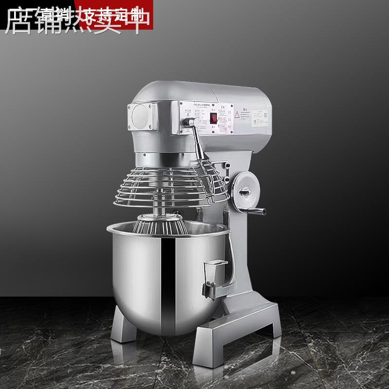 商用打蛋机搅拌机和面机大容量高速多功能面包馒头面点烘焙