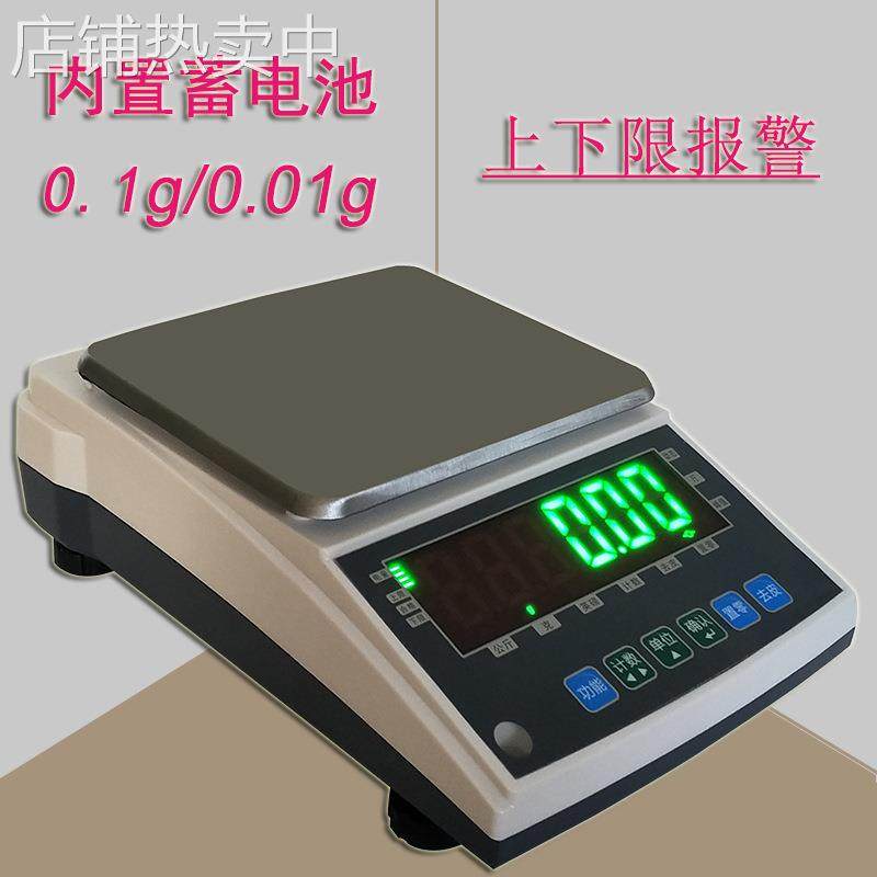 莞龙充电0.01g计重电子天平克称0.1g实验室0.001g可报警选配RS232